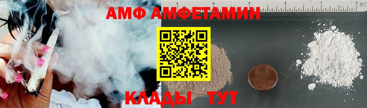 АМФЕТАМИН  Amphetamine Розовый  Вход с VPN  Amphetamine  Белая Калитва 