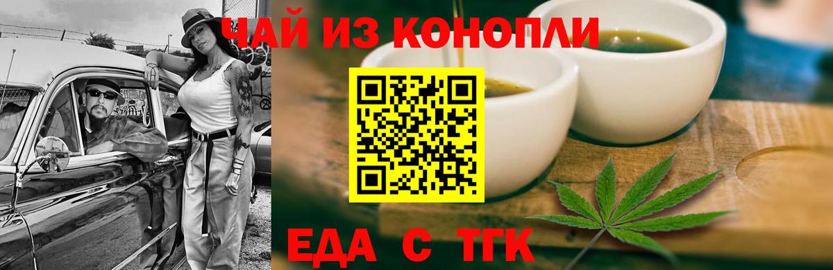 Печенье с ТГК конопля  Вход с VPN  Белая Калитва 