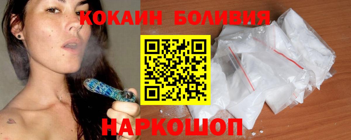 Кокаин 97%  COCAIN Fish Scale  Вход с VPN  Белая Калитва 