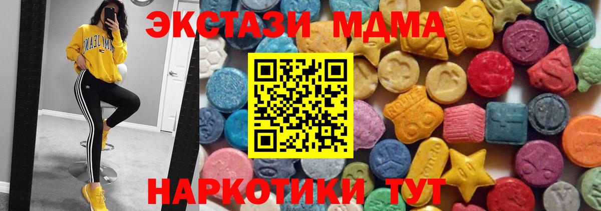 Ecstasy таблы  Вход с VPN  Белая Калитва  ЭКСТАЗИ  Экстази TESLA 
