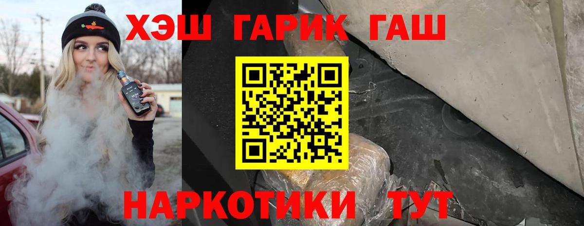 Белая Калитва  ГАШ гашик  ГАШИШ  Вход с VPN  ГАШИШ хэш 