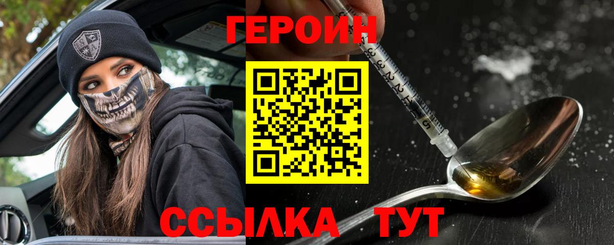Белая Калитва  ГЕРОИН VHQ  ГЕРОИН  Вход с VPN 