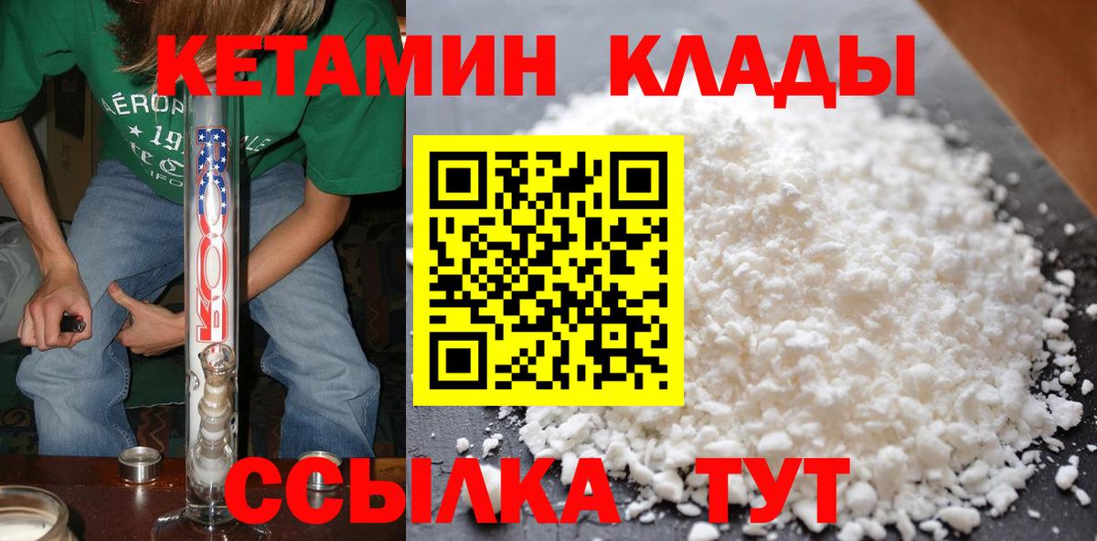 darknet как зайти  Вход с VPN  Белая Калитва  КЕТАМИН VHQ  Кетамин ketamine 