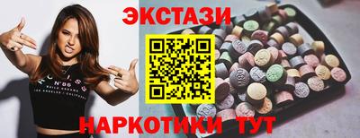 экстази Ставрополь