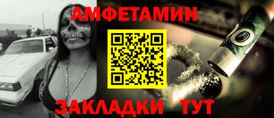 амф Татарск