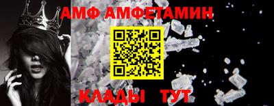 амфетамин Старая Купавна
