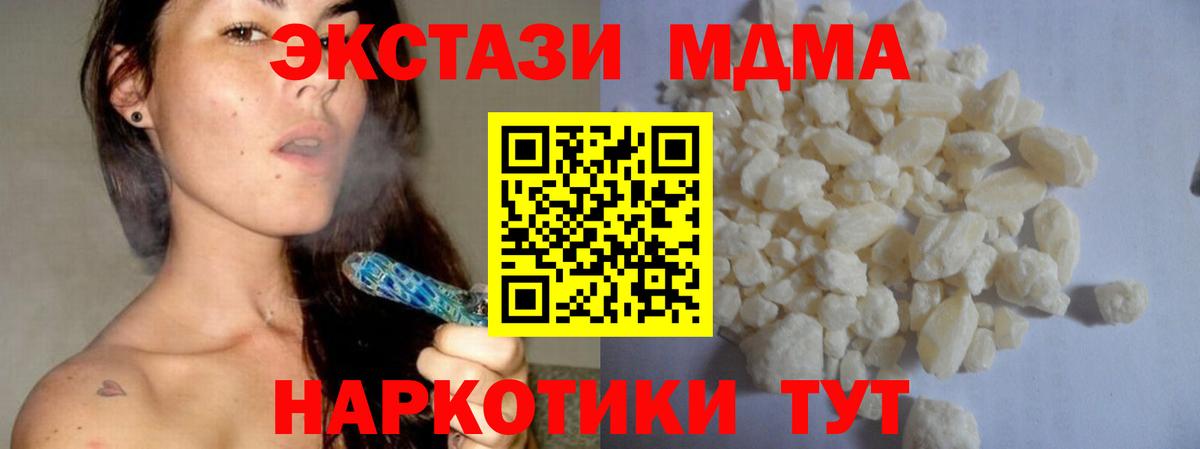 МДМА кристаллы  MDMA crystal  Белая Калитва  Вход с VPN 