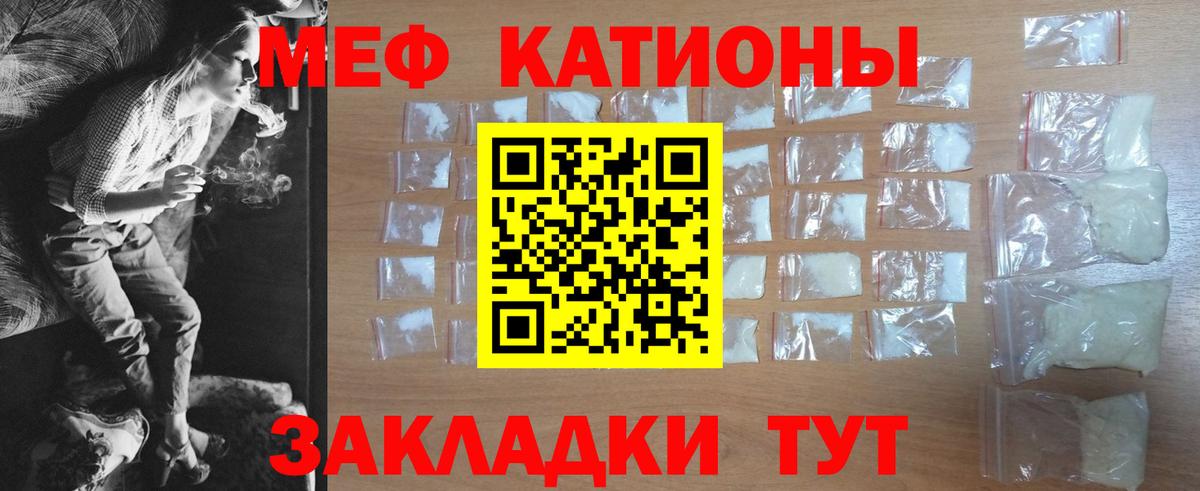 Меф кристаллы  МЕФ  Меф  Белая Калитва  Мефедрон 4 MMC  Вход с VPN 