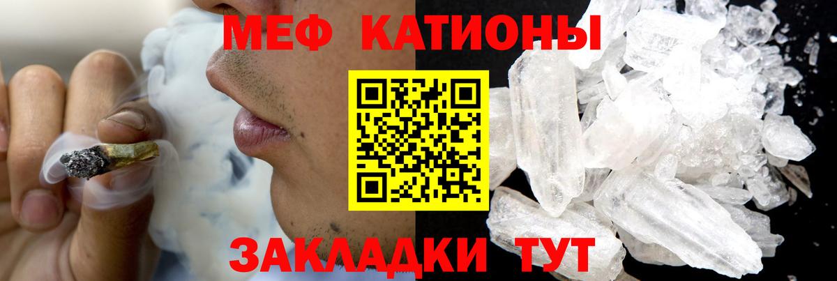 Мефедрон кристаллы Белая Калитва