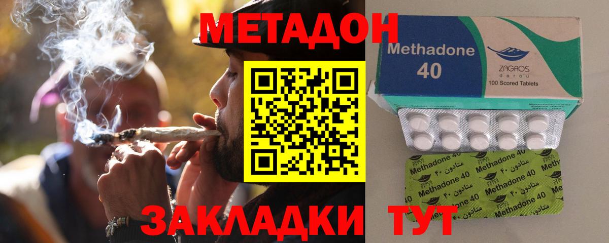 Метадон VHQ  Вход с VPN  Белая Калитва  МЕТАДОН кристалл 