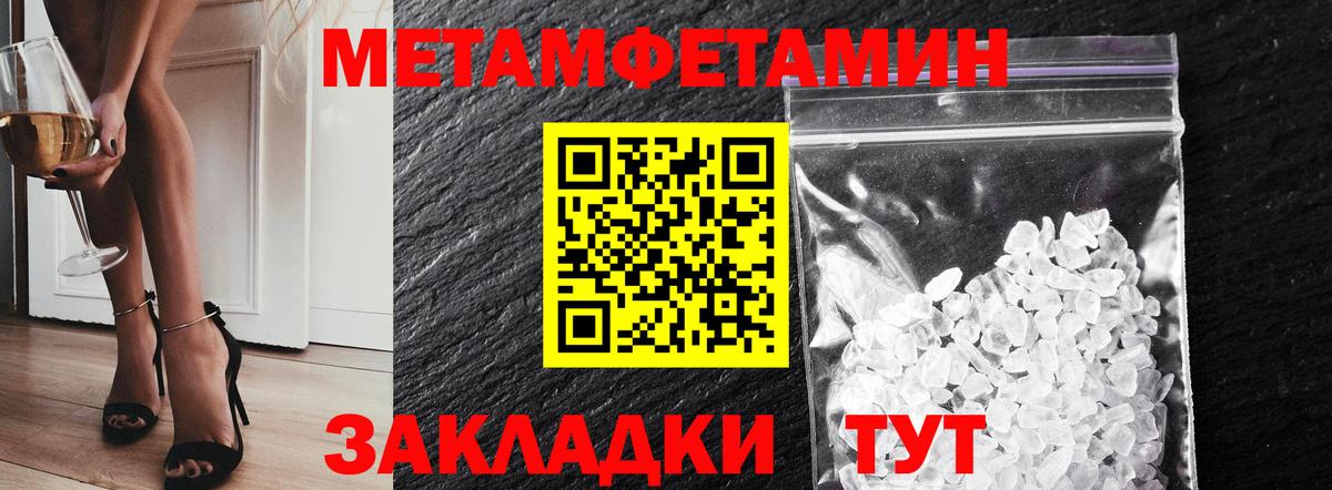 Метамфетамин Декстрометамфетамин 99.9%  Вход с VPN  Белая Калитва  Метамфетамин Декстрометамфетамин 99.9% 