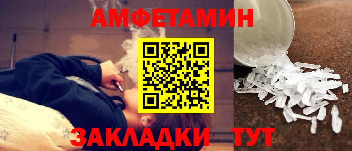Первитин кристалл Белая Калитва