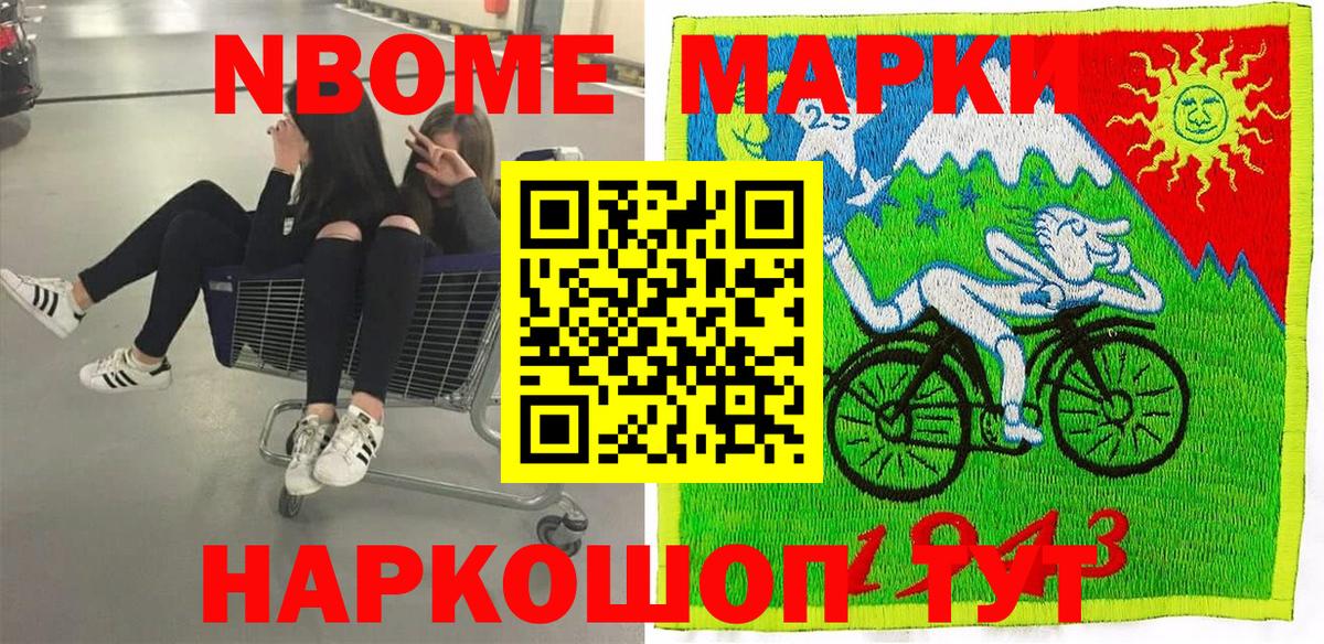 Белая Калитва  Наркотические марки 1,5мг  Марки NBOMe  Вход с VPN 