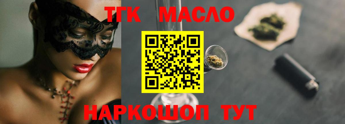 Белая Калитва  ТГК концентрат  даркнет сайт  Вход с VPN  Дистиллят ТГК жижа 